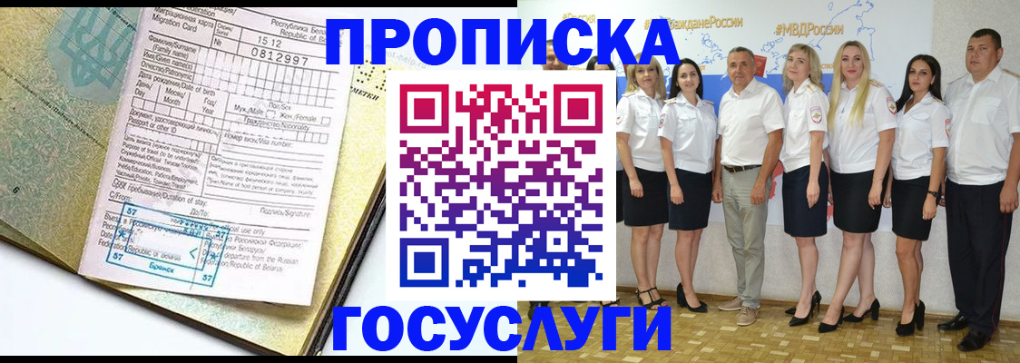 прописка регистрация в Чистополье