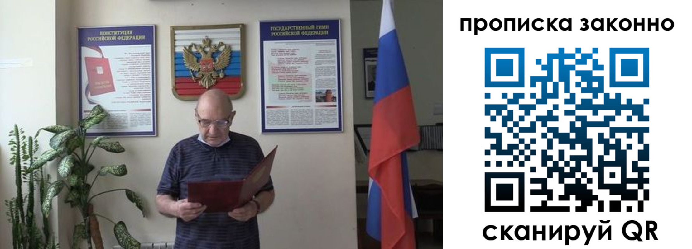 прописка ребенка в Чистополье