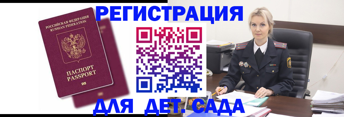 регистрация для дет. сада в Чистополье
