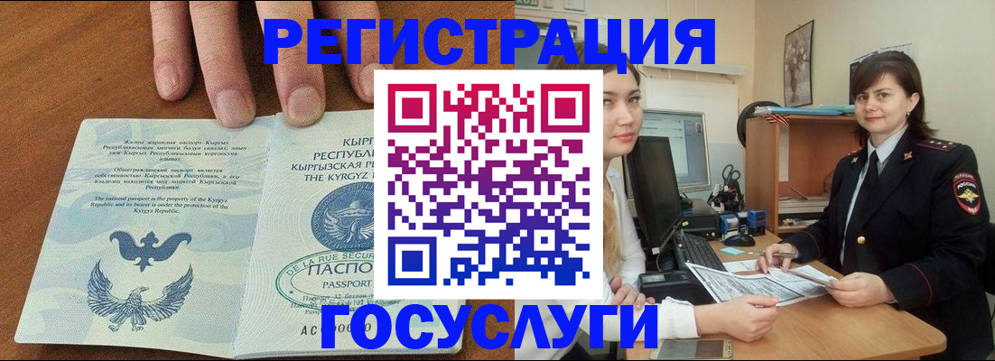 временная регистрация недорого в Чистополье