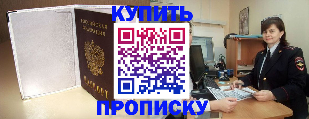 временная регистрация законно в Чистополье