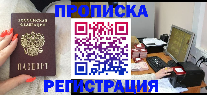 временная регистрация поиск в Чистополье