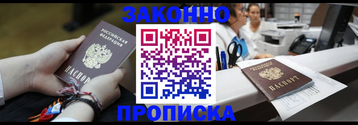 прописка паспорт в Чистополье
