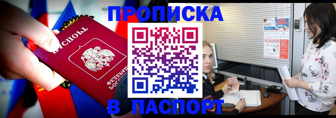 прописка 2025 в Чистополье