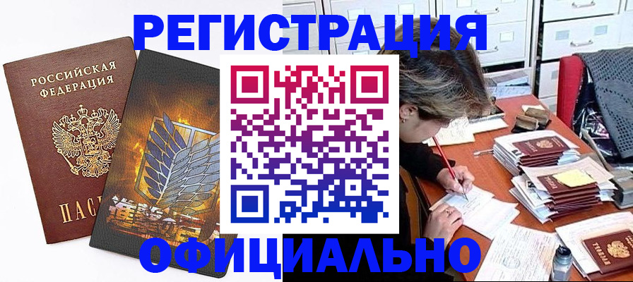 прописка для кредита в Чистополье