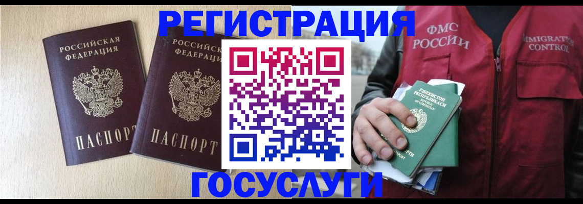 прописка законно в Чистополье