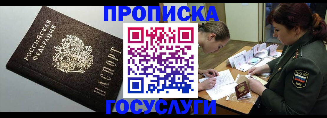 миграционный учет в Чистополье